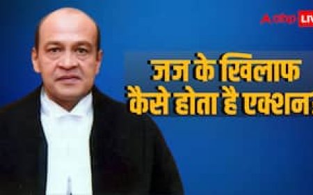 जस्टिस वर्मा के घर पर मिला कैश, क्या मौजूदा जज के खिलाफ दर्ज हो सकती है FIR? इस मामले में कैसे होता है एक्शन