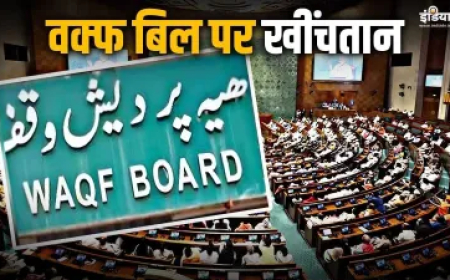 संसद में वक्फ संशोधन बिल का काउंटडाउन शुरू! AIMPLB ने किया विरोध प्रदर्शन का ऐलान