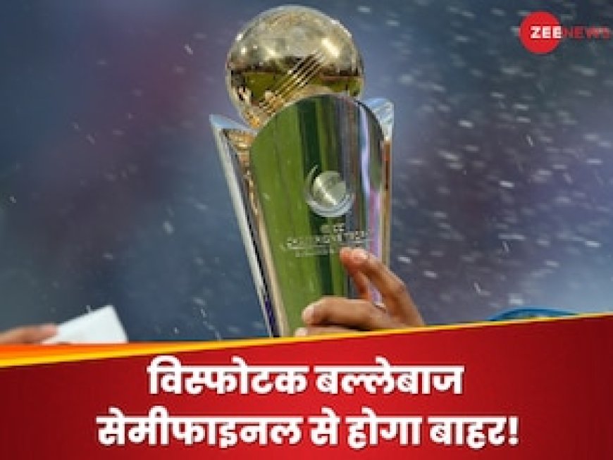 सेमीफाइनल से पहले टीम के लिए आई बुरी खबर, विस्फोटक बल्लेबाज चोट के कारण होगा बाहर!