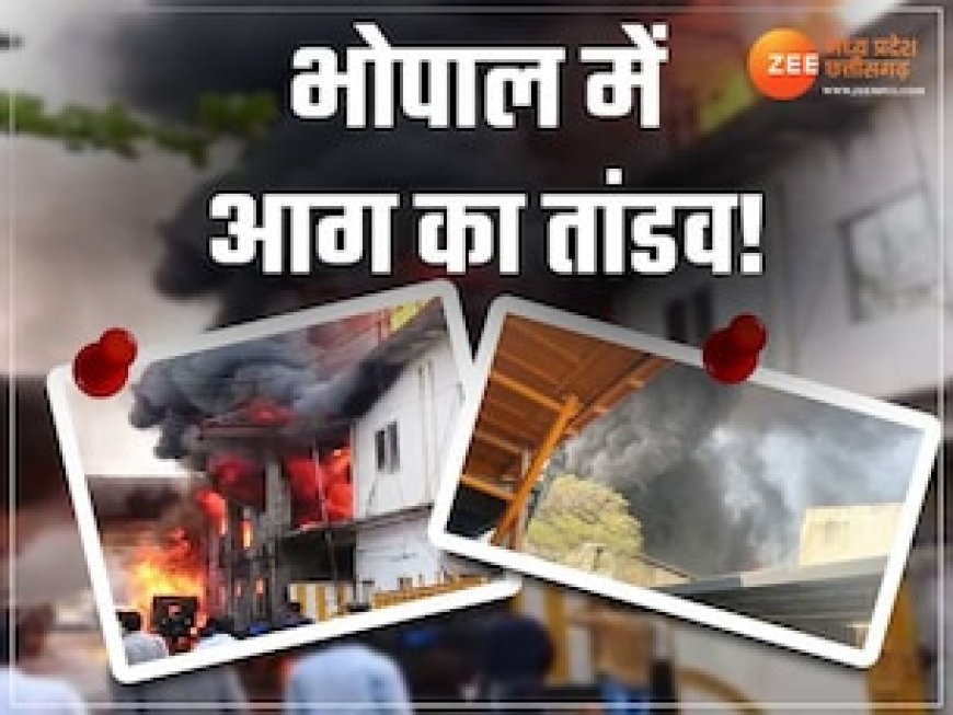 भोपाल के गोविंदपुरा में केमिकल फैक्ट्री में लगी भीषण आग, दूर-दूर तक उठी लपटें, फायर ब्रिगेड बुझाने में जुटीं