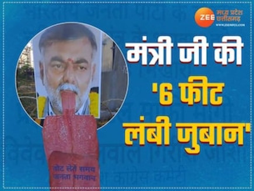 मध्य प्रदेश के कैबिनेट मंत्री प्रहलाद पटेल ने राज्य की 7 करोड़ जनता को भिखारी बोल दिया? कांग्रेस ने लपका मौका