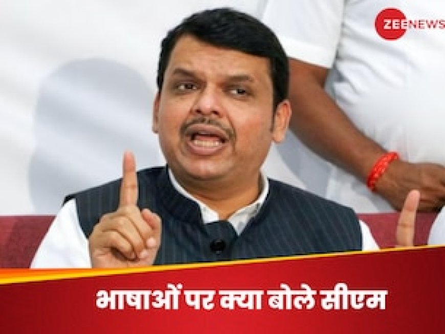 मुंबई में रहने वालों को... महाराष्ट्र में भाषाओं पर सियासत के बाद सीएम फडणवीस ने कह दी ये बात