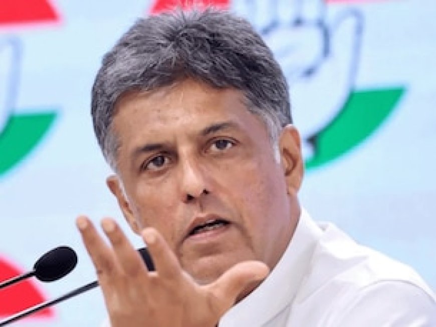 परिसीमन के लिए नया फॉर्मूला चाहती है कांग्रेस, मनीष तिवारी बोले- पुराने तरीके से सिर्फ मध्य भारत को होगा फायदा