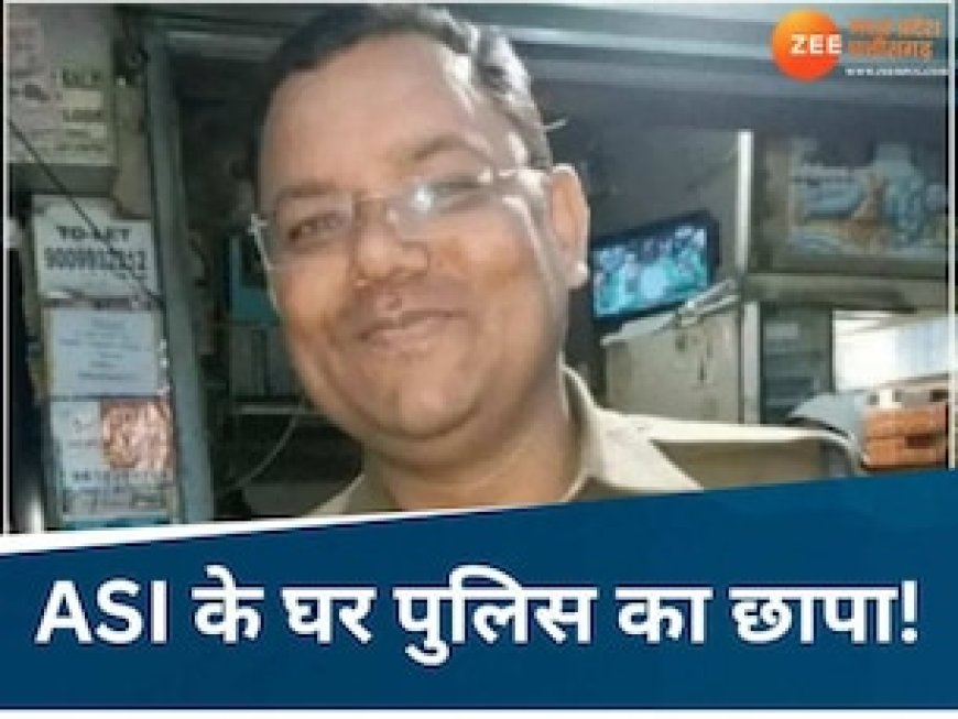 पुलिस हिरासत से ASI पवन रघुवंशी फरार, आरोपी को बचाने के लिए लिया था लाखों रुपये