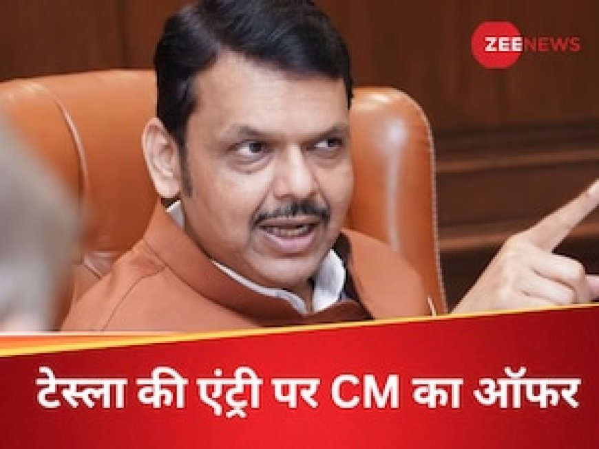 मौका नहीं छोड़ना चाहते फडणवीस, टेस्ला के लिए मस्क को खुलेआम दे दिया गजब ऑफर