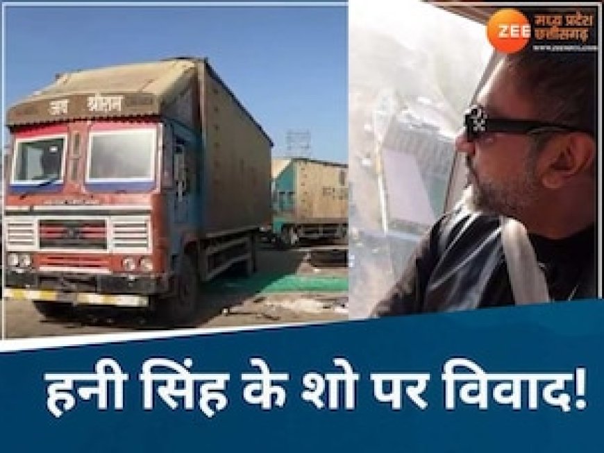 हनी सिंह के शो पर निगम की बड़ी कार्रवाई! एलईडी, साउंड सिस्टम समेत इवेंट के सामान जब्त