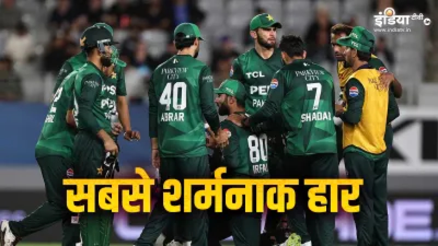 पाकिस्तान की मिली शर्मनाक हार, न्यूजीलैंड ने चौथे टी20 में मात देते हुए सीरीज में ली अजेय बढ़त