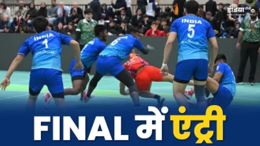 भारत ने फाइनल में बनाई जगह, खिताब के लिए इस टीम से होगा सामना