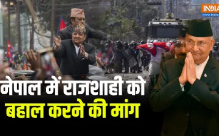 किसी क्राइम थ्रिलर से कम नहीं रहा है नेपाल का इतिहास, जानें कैसे हुआ था 240 साल पुरानी राजशाही का अंत