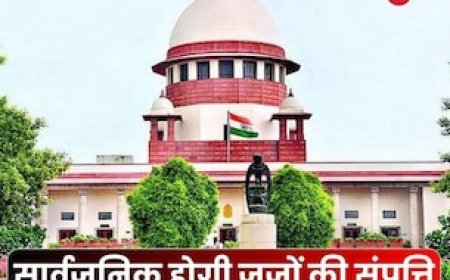 अब सिर्फ एक क्लिक पर देख सकेंगे सभी जजों की जायदाद, सुप्रीम कोर्ट ने उठाया बड़ा कदम