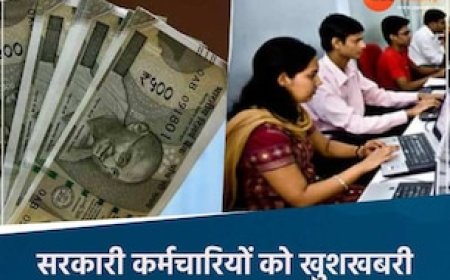 MP के सरकारी कर्मचारियों के अच्छी खबर, भत्तों में बढ़ोत्तरी, खातों में बढ़कर आएगा पैसा !