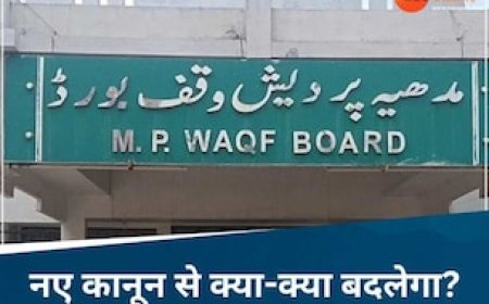 MP में वक्फ की 90% प्रॉपर्टी विवादों में, पुलिस मुख्यालय भी कब्रिस्तान की जमीन पर; जानिए अब क्या होगा बदलाव