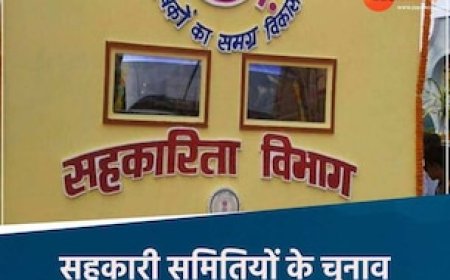 मध्य प्रदेश में होगा सहकारी समितियों का चुनाव, 5 चरणों में होगा इलेक्शन, जानिए पूरी कहानी