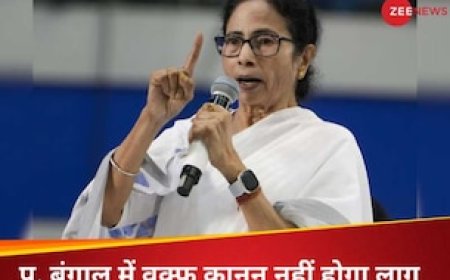 भले ही मुझे गोली मार दे'..., ममता बनर्जी ने कहा कि पश्चिम बंगाल में वक्फ कानून लागू नहीं होगा