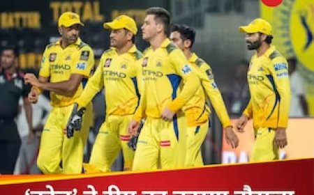 IPL 2025: CSK ने हथियार छोड़े नहीं हैं... 'कोच' ने धोनी एंड कंपनी में भर दी जान, अब ऐसे होगा कमबैक!