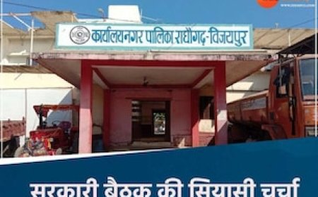 दिग्विजय सिंह के गढ़ में ज्योतिरादित्य सिंधिया समर्थक मंत्री की सरकारी बैठक, चर्चा हो रही सियासी !