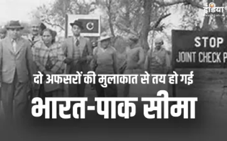 दो अफसरों की मुलाकात और तय हो गई भारत-पाकिस्तान की सीमा, जानें अटारी-वाघा बॉर्डर की दिलचस्प कहानी