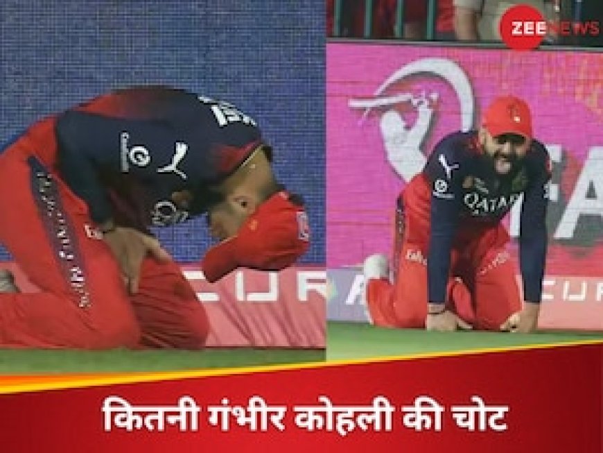 विराट कोहली अगले मैच से होंगे बाहर? चोट पर हेड कोच की तरफ से आया सबसे बड़ा अपडेट