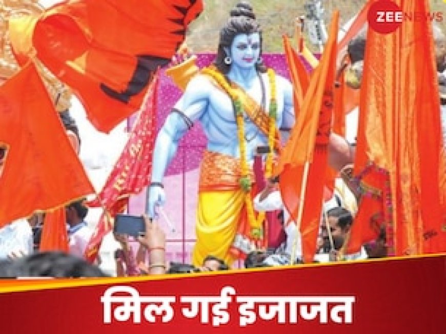 बंगाल में सियासी घमासान, हिंदू संगठन को कोर्ट से मिली जुलूस निकालने की इजाजत, लेकिन शर्तें लागू