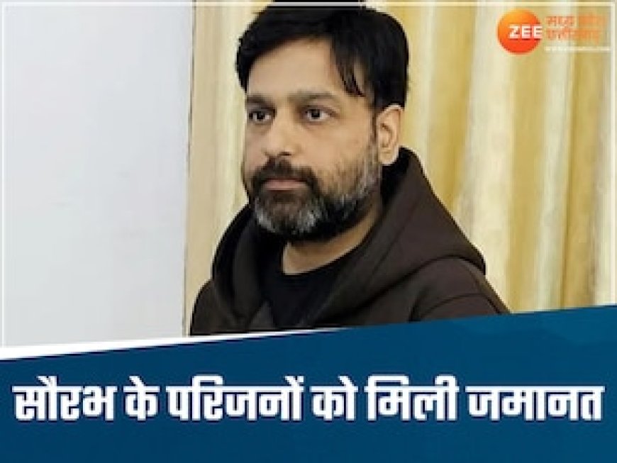 सौरभ शर्मा के परिजनों को बड़ी राहत, स्पेशल कोर्ट ने 10 लाख के बॉण्ड पर दी जमानत