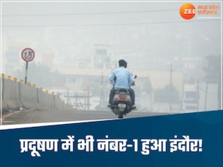 साफ-सफाई में नंबर-1, तो प्रदूषण में भी अव्वल हुआ इंदौर, 'मिनी मुंबई' की फिजा हुई जहरीली