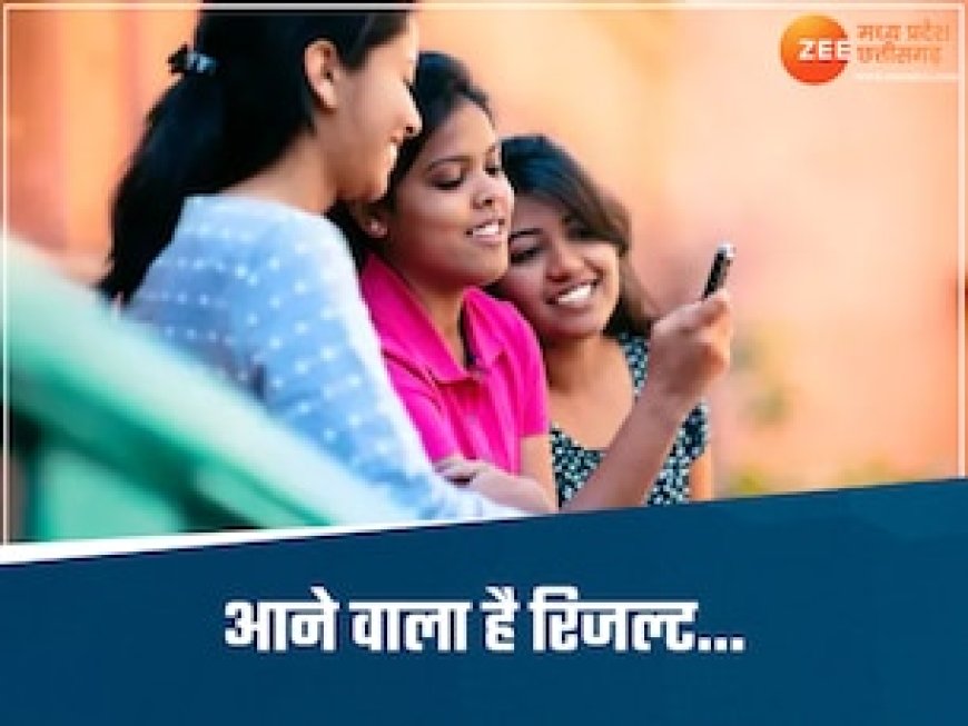जल्द आने वाला है MP बोर्ड 10वीं-12वीं का रिजल्ट, सामने आया बड़ा अपडेट, ऐसे करें चेक
