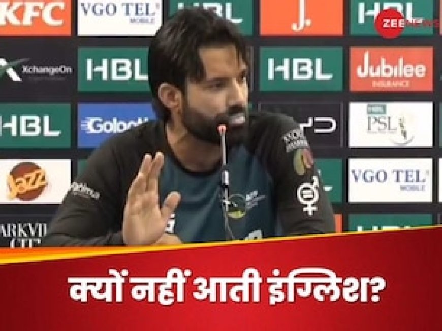 मुझे अंग्रेजी नहीं आती..' मोहम्मद रिजवान के बयान से मची खलबली, इंग्लिश में 'जीरो बटा सन्नाटा'