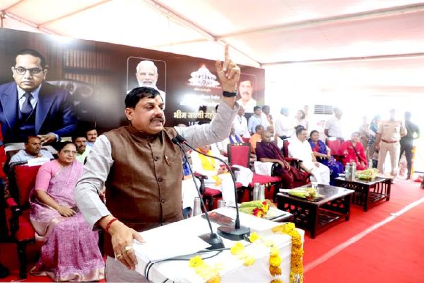 समाज के बंधुत्व और उत्थान के लिए बाबा साहेब डॉ. अम्बेडकर के कार्य भूतो न भविष्यति : मुख्यमंत्री डॉ. यादव