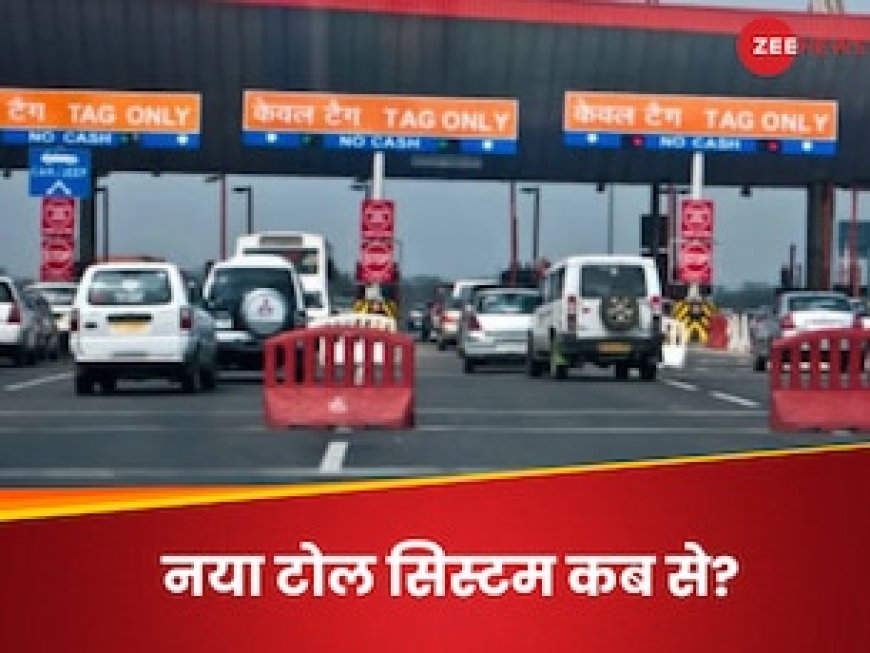 फास्टैग का The End, खत्म हो जाएंगे टोल प्लाजा, 1 मई से टोल टैक्स का नया सिस्टम शुरू होगा या नहीं ? आ गया सरकार का जवाब