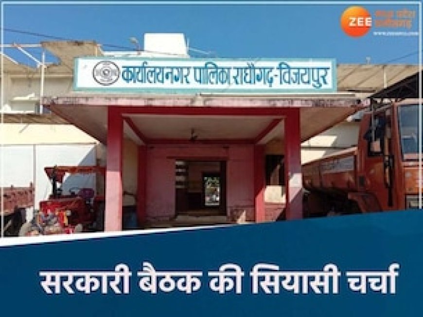 दिग्विजय सिंह के गढ़ में ज्योतिरादित्य सिंधिया समर्थक मंत्री की सरकारी बैठक, चर्चा हो रही सियासी !