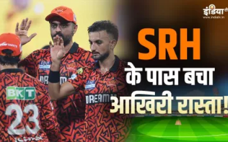 सनराइजर्स हैदराबाद के लिए अभी भी खुला प्लेऑफ का दरवाजा, क्वालीफाई करने के बीच में खड़ी ये 4 टीमें