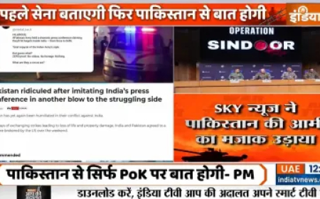 ऑस्ट्रेलियाई मीडिया ने भी पाक आर्मी का उड़ाया मजाक, कहा- पाक सेना ने भारत की प्रेस कॉन्फ्रेंस की कॉपी की