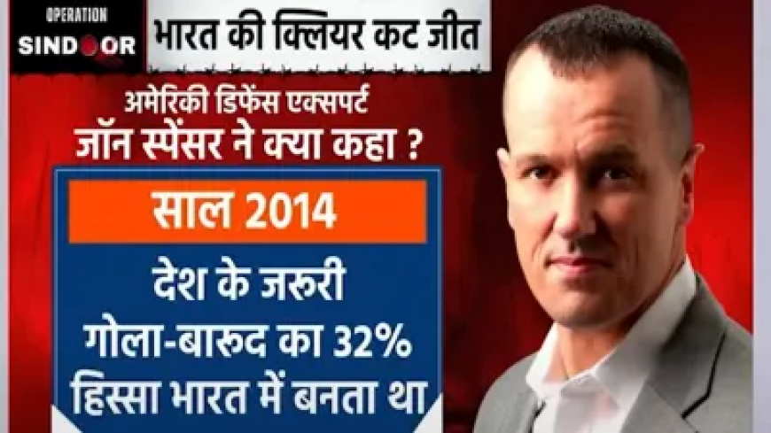 भारतीय सेना और 'मेड इन इंडिया' हथियारों का मुरीद हुआ अमेरिका, डिफेंस एक्सपर्ट ने जमकर की तारीफ