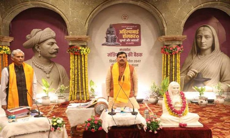 प्रधानमंत्री श्री मोदी के मुख्य आतिथ्य में महिला सशक्तिकरण महा सम्मेलन 31 मई को भोपाल में