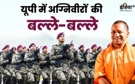 उत्तर प्रदेश की योगी सरकार अग्निवीरों को देगी पुलिस विभाग में 20% आरक्षण, कैबिनेट बैठक में हुआ बड़ा ऐलान