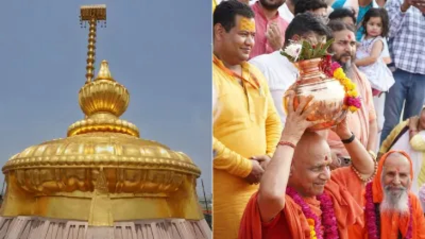 स्वर्ण शिखर जगमगाया, झूम रहे श्रद्धालु... अयोध्या में 'राजा राम' की प्राण प्रतिष्ठा का अनुष्ठान शुरू