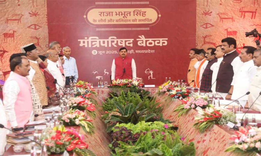 सीएम डॉ. यादव बोले - पचमढ़ी अभयारण्य अब "राजा भभूत सिंह पचमढ़ी अभयारण्य" के नाम से जाना जाएगा :