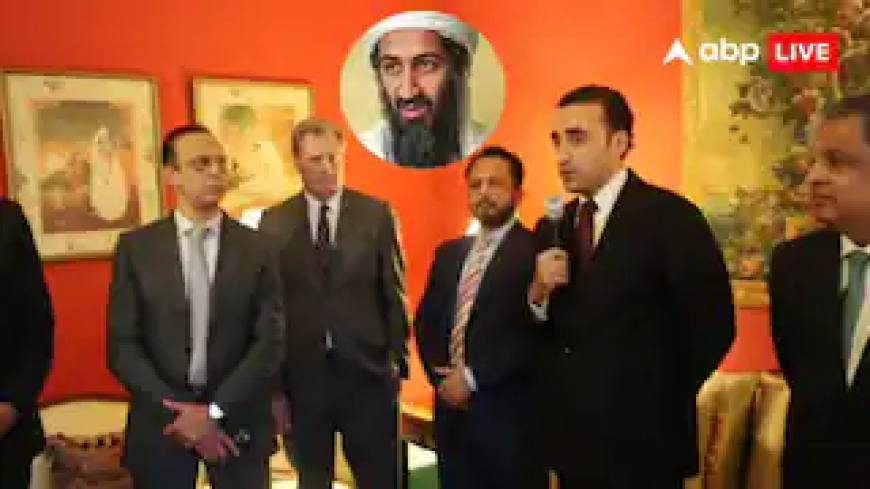 पहले लादेन का सुराग बताने वाले डॉक्टर को रिहा करो', भारत के खिलाफ जहर उगलने पहुंचे बिलावल भुट्टो को अमेरिका की दो टूक