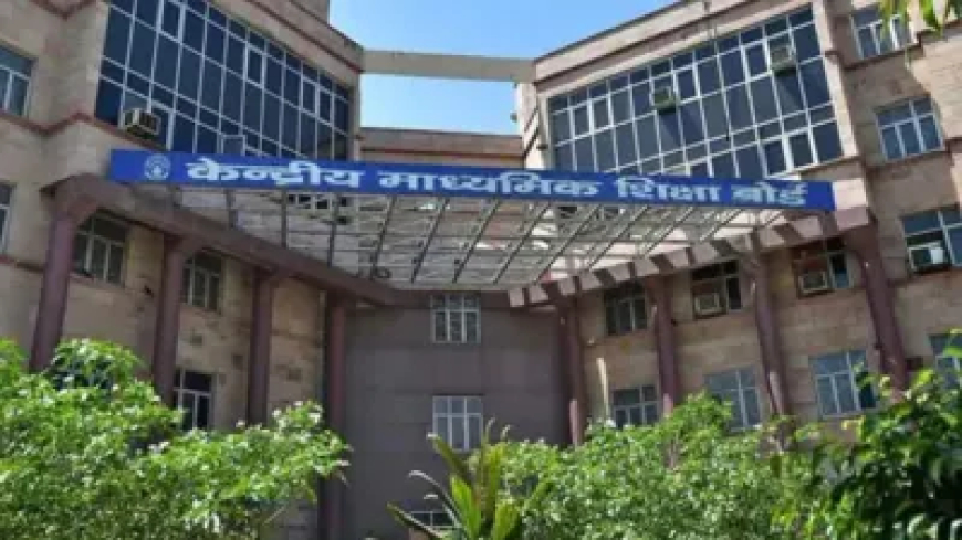 छात्रों के लिए बड़ी खुशखबरी! CBSE 10वीं बोर्ड परीक्षा अगले साल से 2 बार होगी, महीने का नाम भी पता चल गया