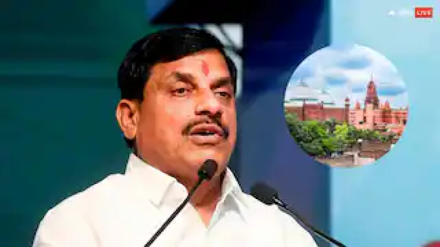 'क्या उनमें इतना साहस है कि वह मथुरा में भी भगवान कृष्ण...', CM मोहन यादव ने दी कांग्रेस को चुनौती