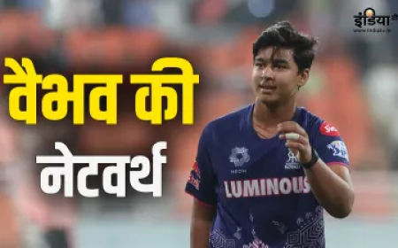 सिर्फ रन नहीं, धन के मामले में भी काफी आगे हैं वैभव सूर्यवंशी, 14 की उम्र में इतनी है नेट वर्थ