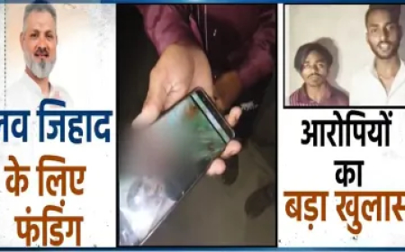 2 मुस्लिम युवकों ने कबूला- हिंदू लड़कियों को बहला फुसला कर शादी करने के पैसे मिले; इंदौर 'लव जिहाद' में पहली बार सामने आए चौंकाने वाले सबूत