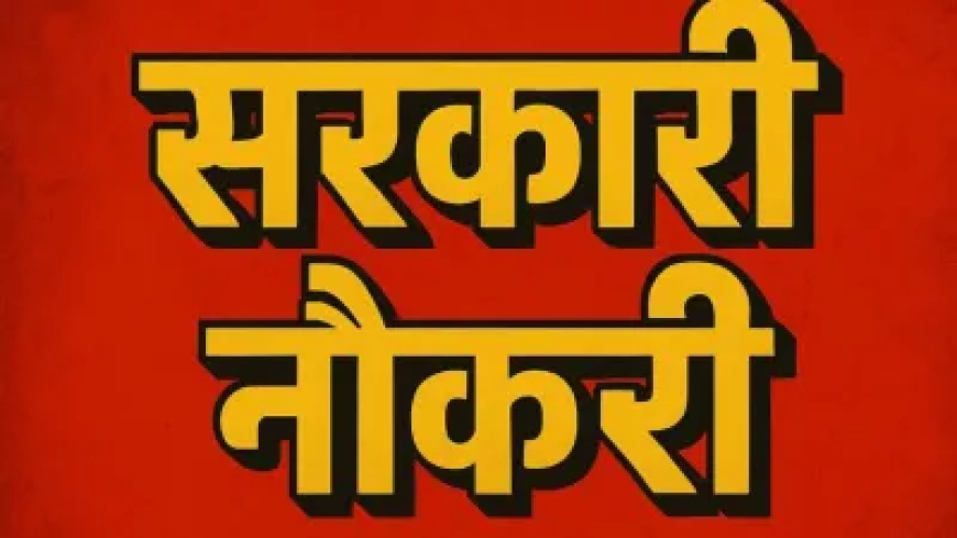 SSC JE भर्ती के लिए शुरू हुए आवेदन, 1300 से ज्यादा वैकेंसी; अप्लाई करने के लिए ये रहा डायरेक्ट लिंक