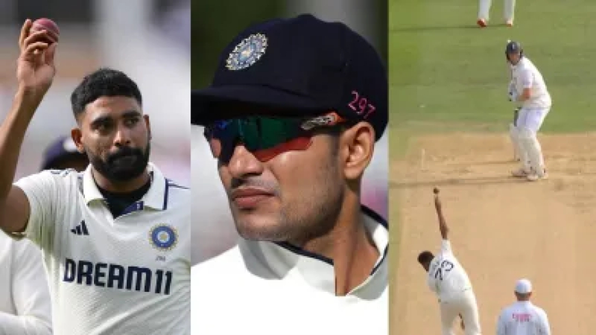 मान ले, उधर कैच जाएगा', शुभमन गिल ने चला ऐसा मास्टरस्ट्रोक; सिराज को तुरंत मिली सफलता