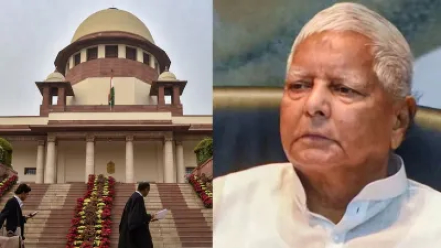लालू यादव को सुप्रीम कोर्ट से बड़ा झटका, 'लैंड फॉर जॉब केस' में नहीं मिली राहत