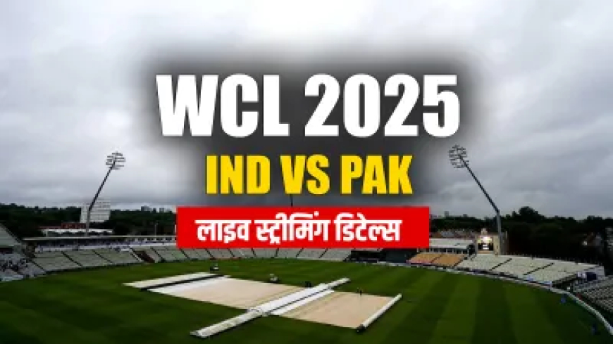 एक्शन में नजर आएंगे युवराज और अफरीदी, कब और कहां देख पाएंगे IND vs PAK मैच की लाइव स्ट्रीमिंग