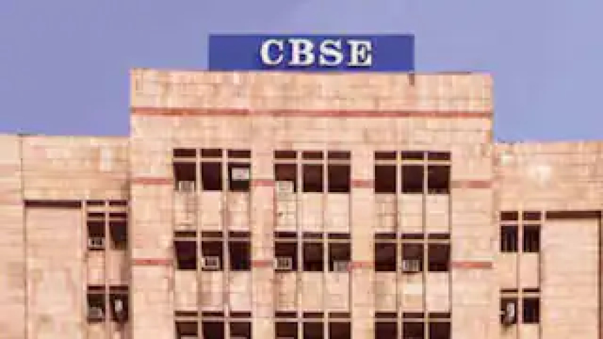 अब स्कूलों में हर कोना रहेगा कैमरे की नजर में, CBSE ने छात्रों की सुरक्षा के लिए जारी किए नए निर्देश