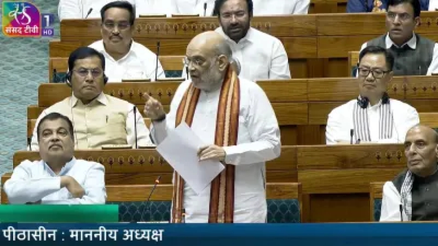 पहलगाम हमले से जुड़े तीनों आतंकी ऑपरेशन महादेव में मारे गए, जानें अमित शाह ने लोकसभा में क्या-क्या कहा?