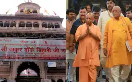 यूपी विधानसभा में बांके बिहारी ट्रस्ट पर बड़ा फैसला, पास हुआ बिल, जानें- क्या पड़ेगा असर?