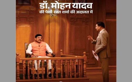 "आपकी अदालत में" मुख्यमंत्री डॉ मोहन यादव -Live